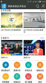 滑县新闻爆料网站,聚焦本土热点，揭示民生动态