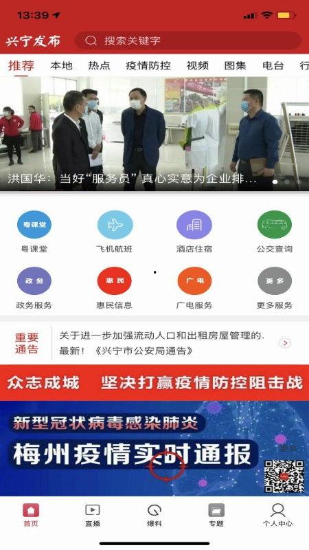 兴宁新闻最新爆料视频下载,视频揭秘事件真相